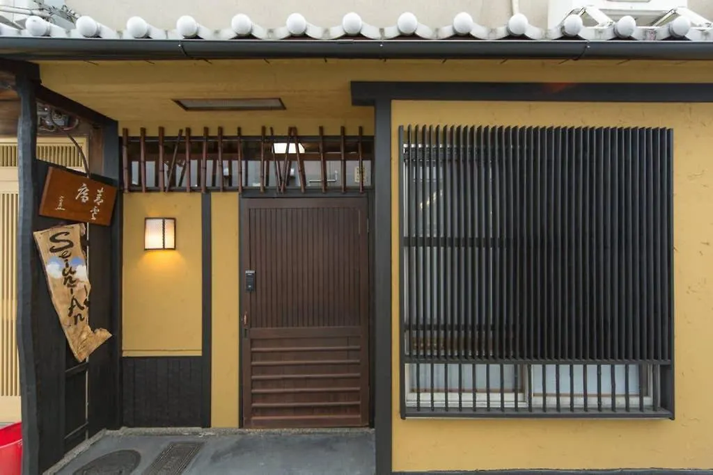 京都市 三条青雲庵ヴィラ 別荘